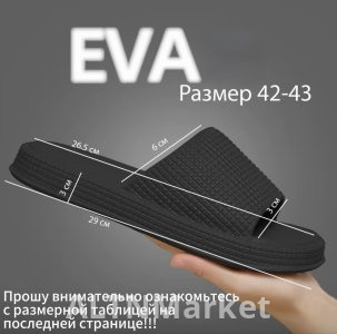 Шлепанцы 267690 черный 38, 39