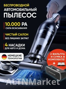 SmartCare 1 л черный