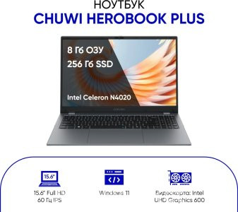 Ноутбук Chuwi HeroBook Plus HeroBook Plus серый