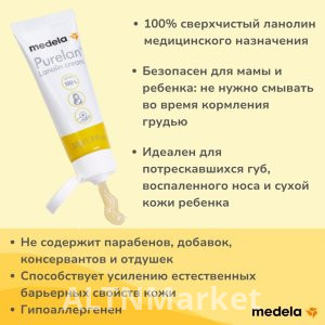 Medela Purelan 37 г 100% ланолин крем 1 шт